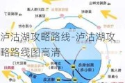 泸沽湖攻略路线-泸沽湖攻略路线图高清