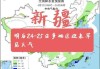 新疆旅游景点天气预报15天查询-火红的萨日朗设为铃声