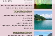 云南普者黑旅游攻略成都出发-云南普者黑旅游全攻略