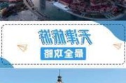 天津十一旅游去哪里最合适-十一天津旅游攻略