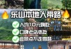 乐山旅游攻略自由行住宿_乐山旅游攻略5日自助游攻略