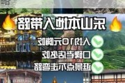 乐山旅游攻略自由行住宿_乐山旅游攻略5日自助游攻略