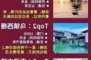 苏杭旅游攻略四天三晚价格,苏杭四日游多少钱