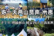 惠州南昆山攻略_惠州南昆山旅游攻略自助游