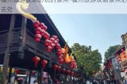 福州旅游攻略必玩的景点-福州旅游攻略景点必去处