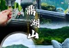 鼎湖山旅游攻略-鼎湖山旅游攻略必去景点图片