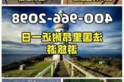 几月去法国旅游最好-八月份去法国旅游攻略