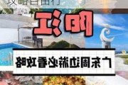 广东阳江海陵岛在什么地方_广东阳江海陵岛旅游攻略自由行