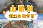 峨眉山旅游攻略三天_峨眉山旅游攻略三天游