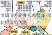 深圳旅游路线规划最新-深圳旅游路线图