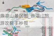 鼎湖山景区图_鼎湖山旅游攻略手抄报