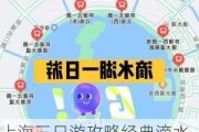 上海三日游攻略经典滴水湖_上海滴水湖二日游攻略