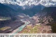 林芝旅游攻略5日自助游攻略,林芝旅游攻略5日自助游攻略大全