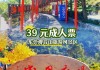 东莞市观音山森林公园电话号码-东莞观音山森林公园附近酒店