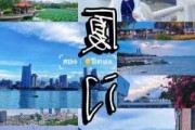 深圳厦门攻略-深圳厦门哪个好玩