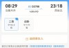 离堆公园到犀浦动车票_离堆公园到犀浦动车时刻表