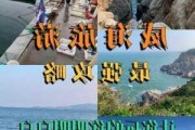 北京到威海旅游攻略_北京威海旅游攻略自由行