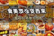 西安美食攻略,西安美食攻略骨灰级