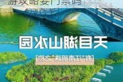 常州天目湖旅游攻略要门票吗现在_常州天目湖旅游攻略要门票吗