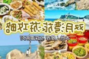 双月湾旅游度假_双月湾旅游攻略自助游价格