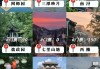 苏杭旅游攻略五天,苏杭旅游攻略五日游价格多少