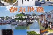 苏州五一旅游攻略,苏州五一出游