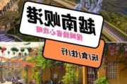 越南岘港有什么好玩的-越南岘港旅游攻略水果有哪些