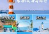 广州珠海深圳6日游,广州深圳珠海旅游攻略自助游