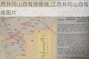 江西井冈山自驾游路线,江西井冈山自驾游路线图片