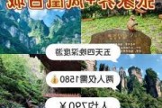 河北张家界旅游攻略和费用_河北张家界好玩吗