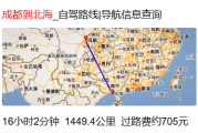 成都到北海旅游路线_成都到北海涠洲岛旅游攻略