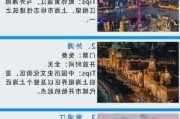 上海外滩旅游攻略详细,上海外滩旅游指南