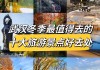 武汉冬季景点,冬季武汉旅游攻略