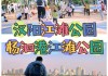 武汉江滩公园规划布局_存了20年的红酒能喝么