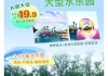 青龙湖公园景点门票多少钱,青龙湖公园景点门票