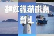 上海去威海旅游攻略一日游-上海去威海旅游攻略