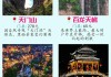 张家界的旅游景点都有哪些-张家界旅游景点大全介绍