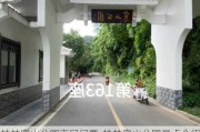 桂林穿山公园市民门票-桂林穿山公园景点介绍