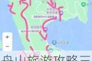 舟山旅游攻略三日游自由行路线-舟山3天旅游攻略