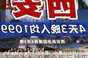 西安当地团哪个旅行社正规好_西安到重庆旅游攻略三日游