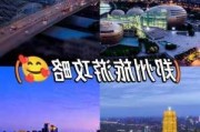 去郑州旅游攻略,去郑州的旅游攻略