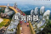 越南岘港旅游攻略天气如何,越南岘港位置