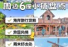 洛杉矶旅游指南-洛杉矶旅游攻略自助游