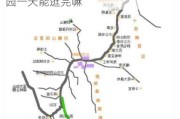 红河谷森林公园坐车路线-红河谷公园一天能逛完嘛