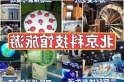 科技馆的攻略-科技馆攻略内容清单