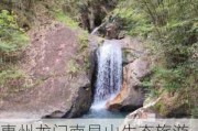 惠州龙门南昆山生态旅游区-惠州龙门南昆山旅游攻略自驾游