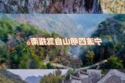 端午节旅游攻略自驾游_端午节旅游线路