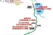 安康旅游攻略一日游路线,安康旅游攻略三天自由行路线