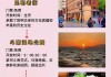 云南旅游6天5晚详细行程攻略-云南旅游路线5天四晚攻略