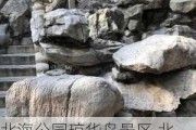 北海公园琼华岛景区,北海公园琼华岛有大量太湖石堆砌的景观